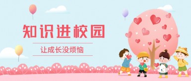 操啊…白纸坊地域文化讲座“走进”白纸坊小学