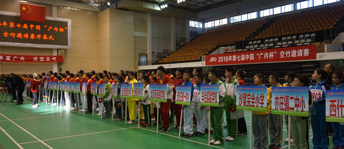 直接打开扒开插入粉逼又爽又猛好视频2016年第七届中国“广内杯”空竹邀请赛